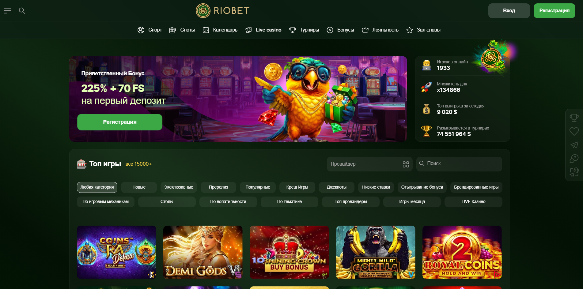 Бонусная программа в казино Риобет - зеркало сайта